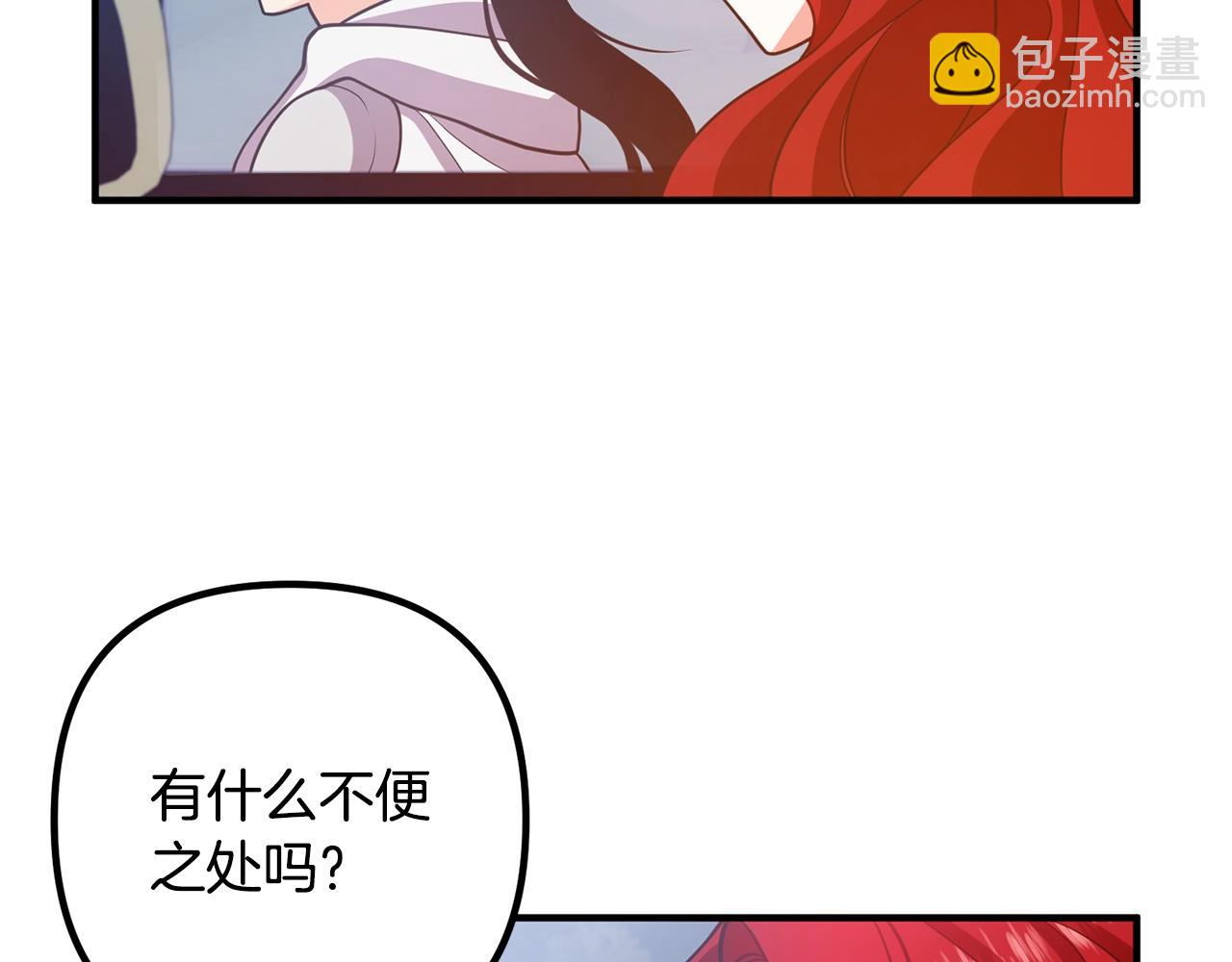 第18话 只有你7