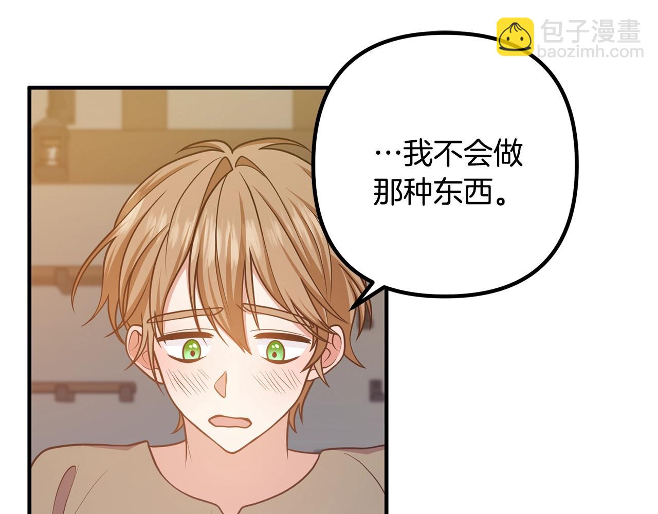 第18话 只有你98