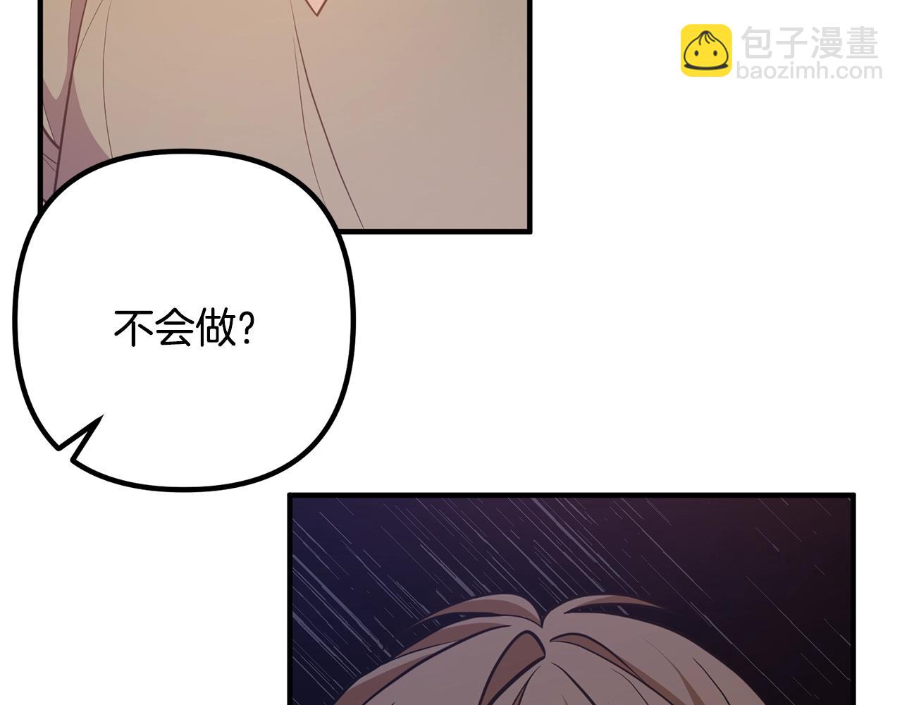 第18话 只有你99