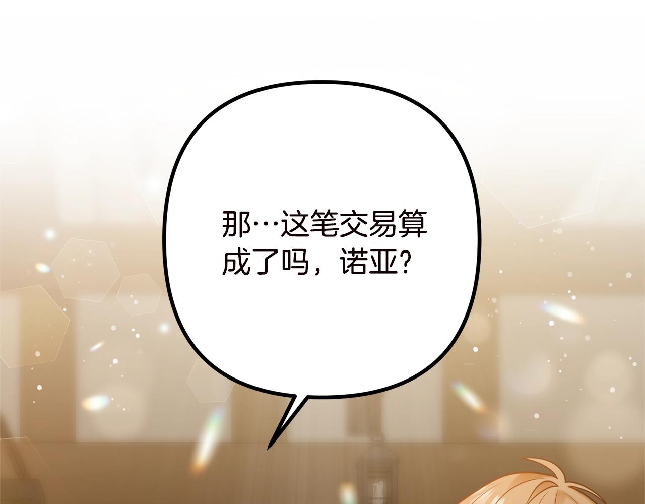 第19话 小鹿乱撞12