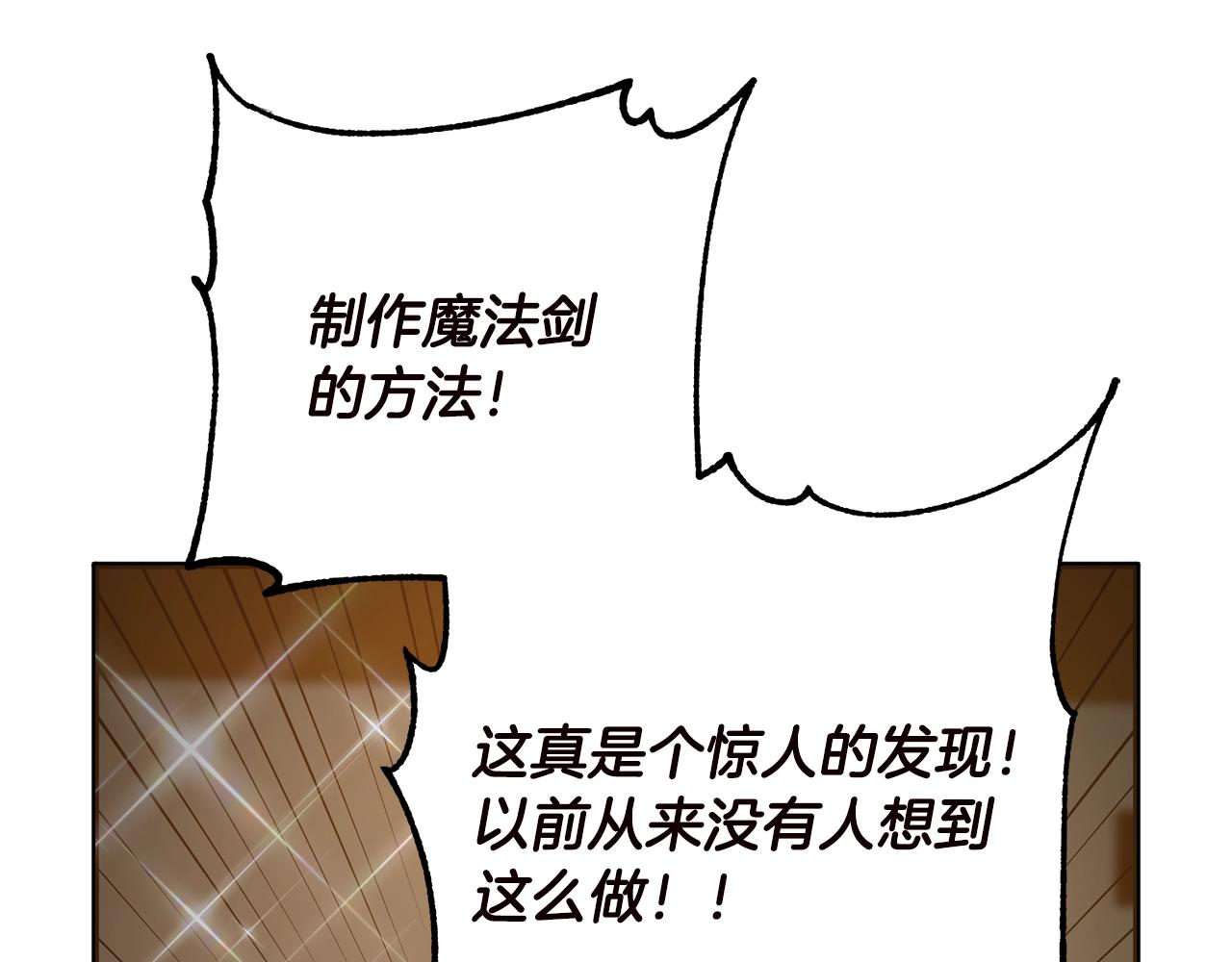 第19话 小鹿乱撞131