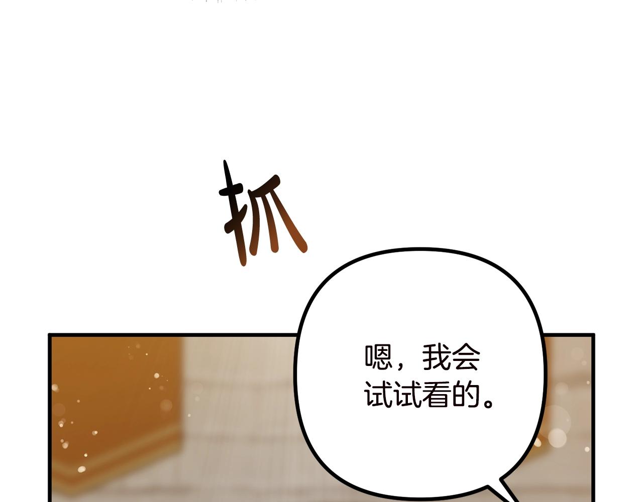 第19话 小鹿乱撞15
