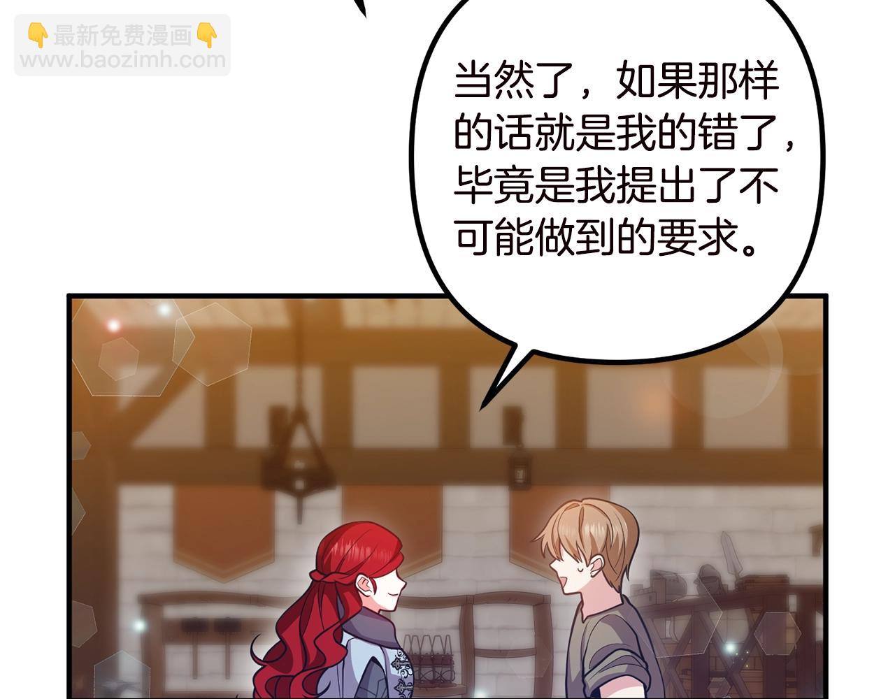 第19话 小鹿乱撞19