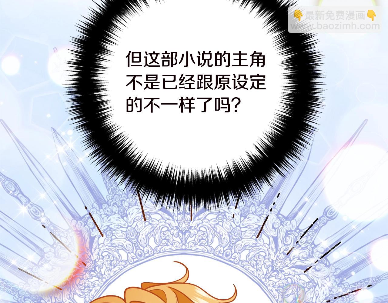 第19话 小鹿乱撞3