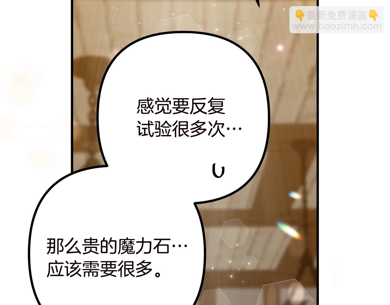 第19话 小鹿乱撞33