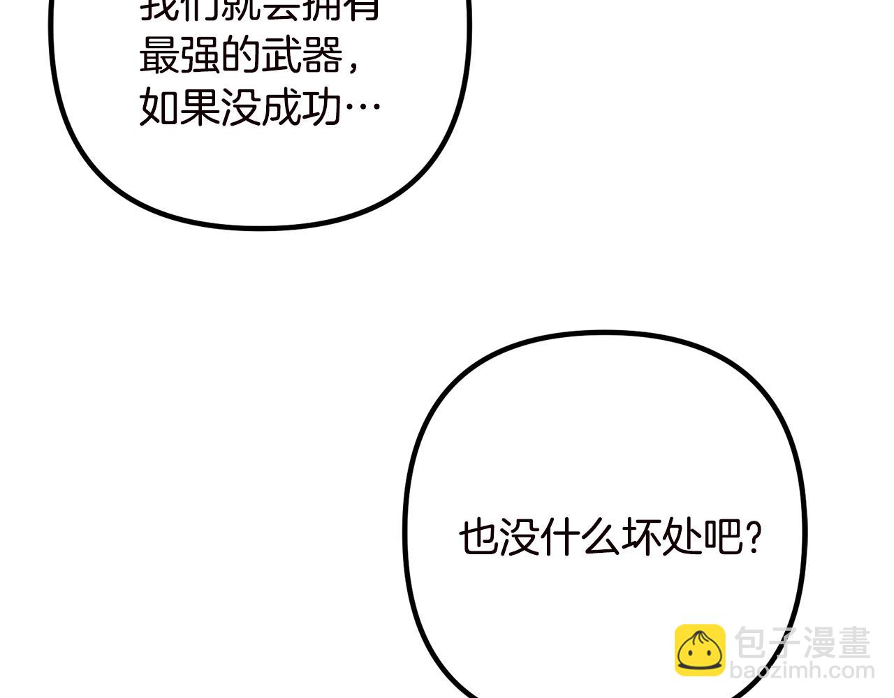 第19话 小鹿乱撞87