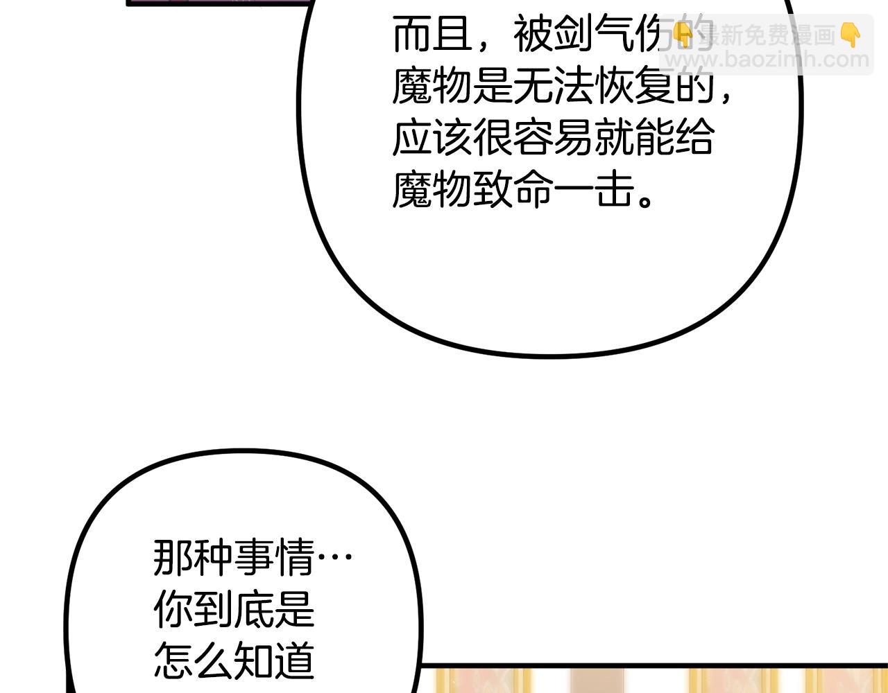 第20话 魔法剑115