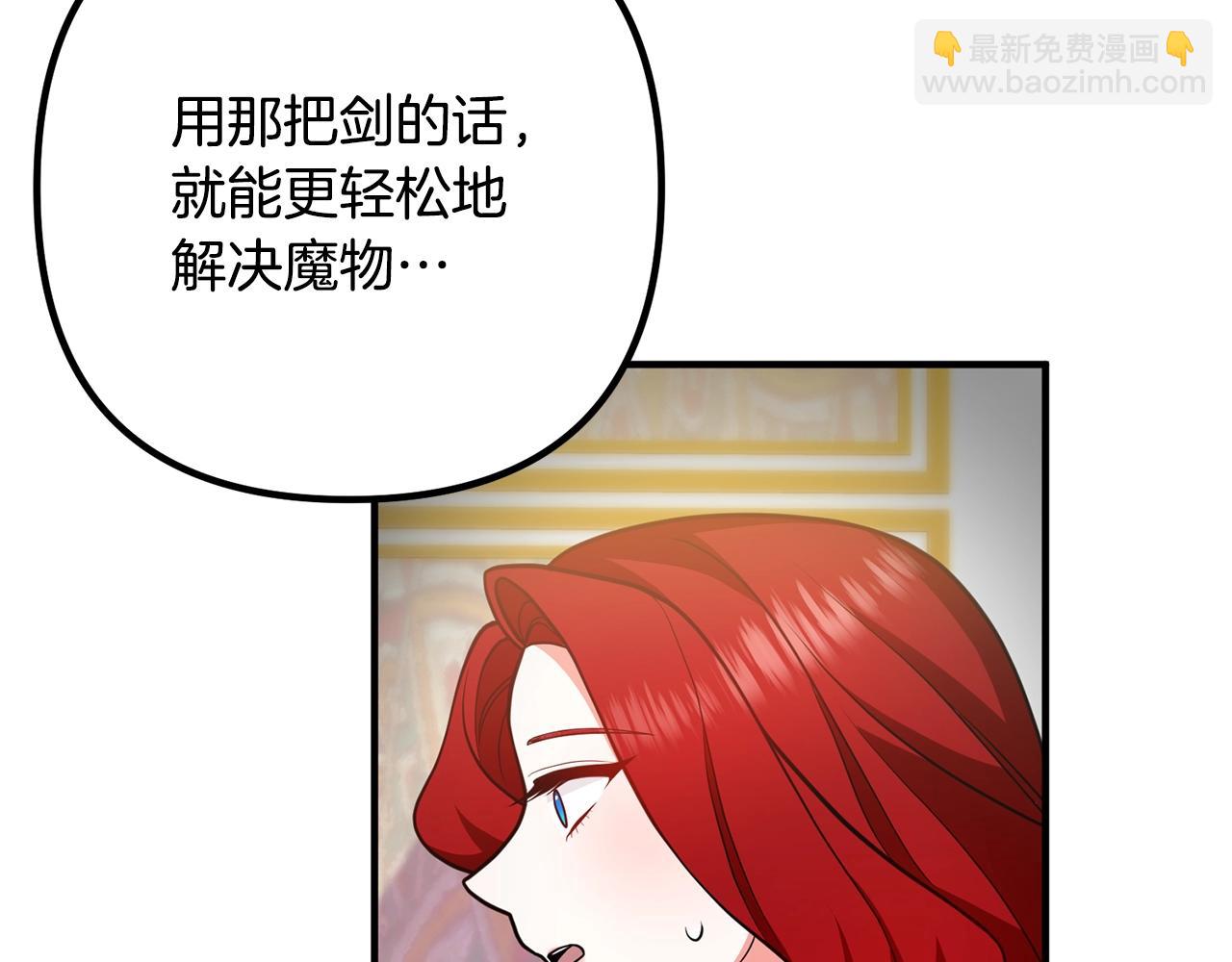 第20话 魔法剑125
