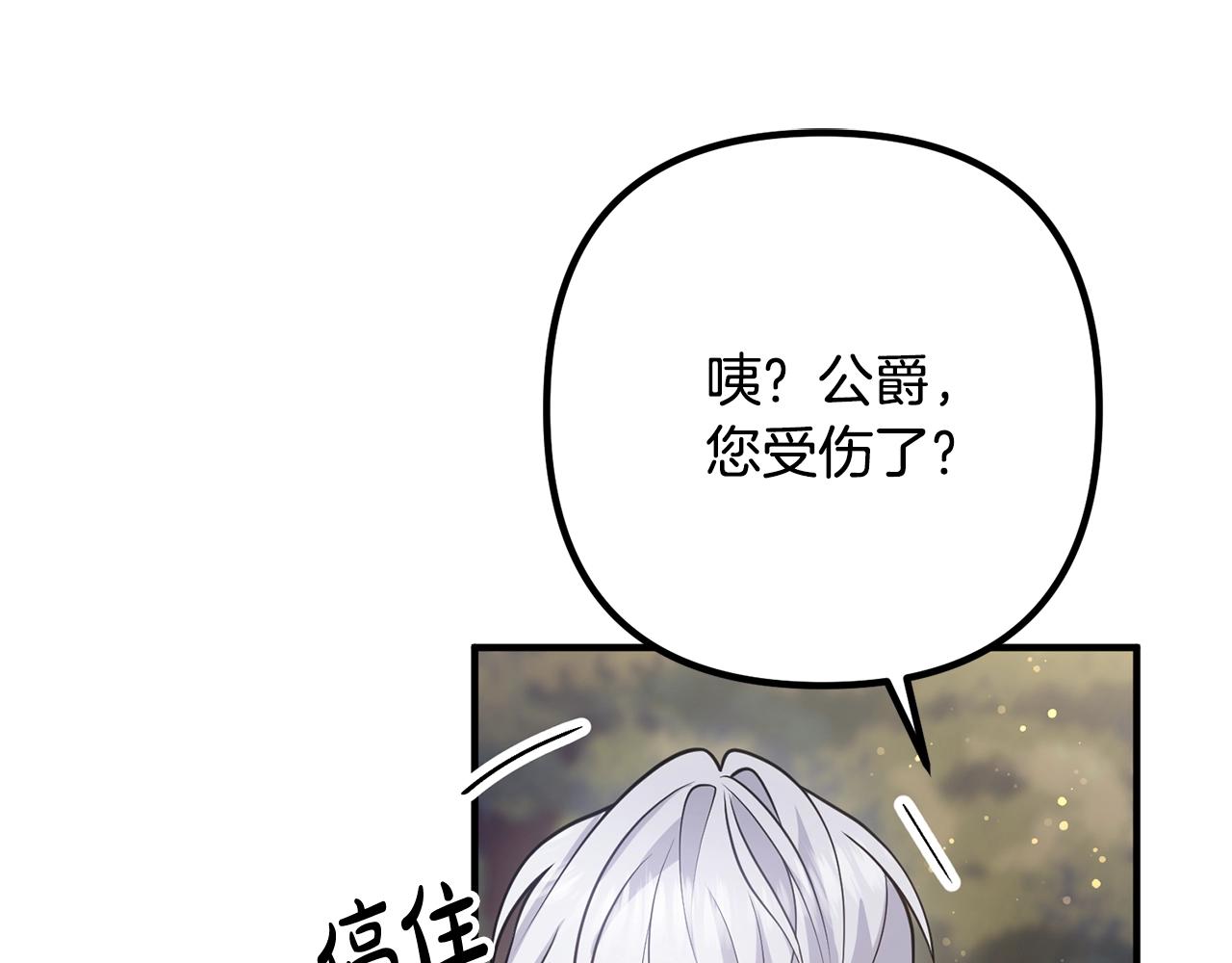 第20话 魔法剑52
