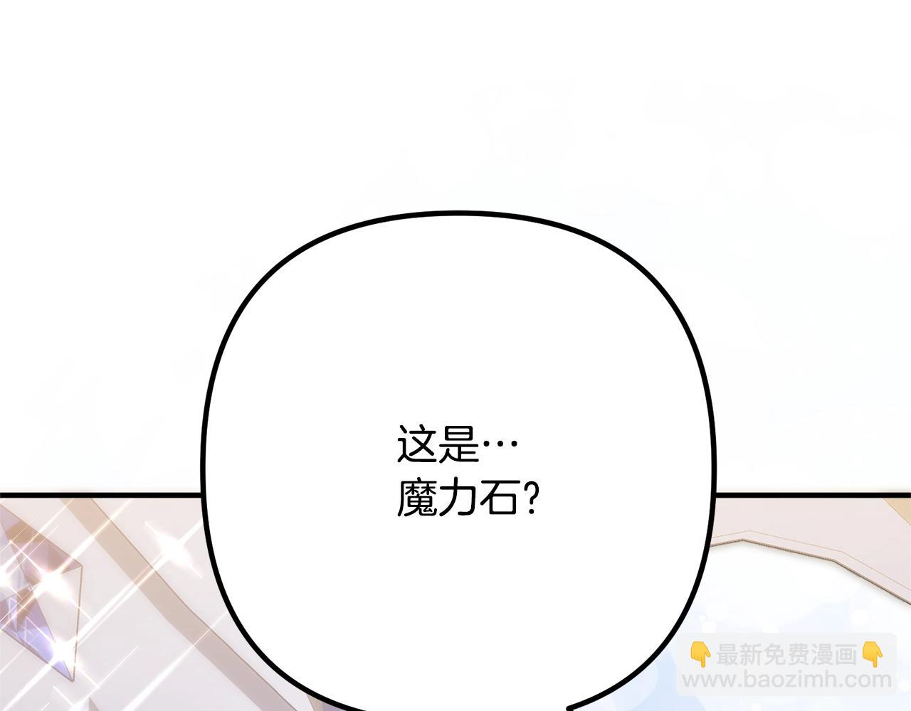 第20话 魔法剑90