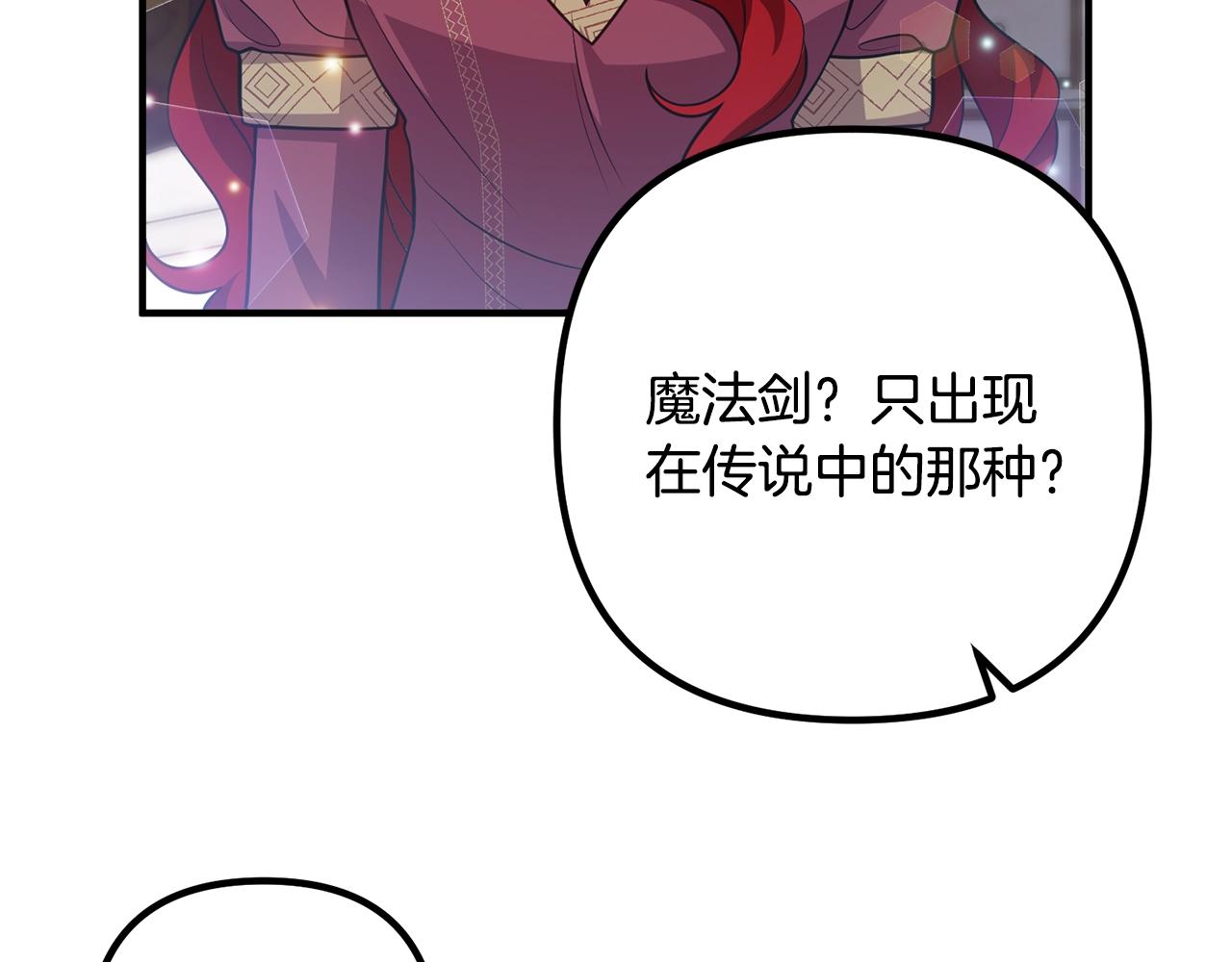 第20话 魔法剑95