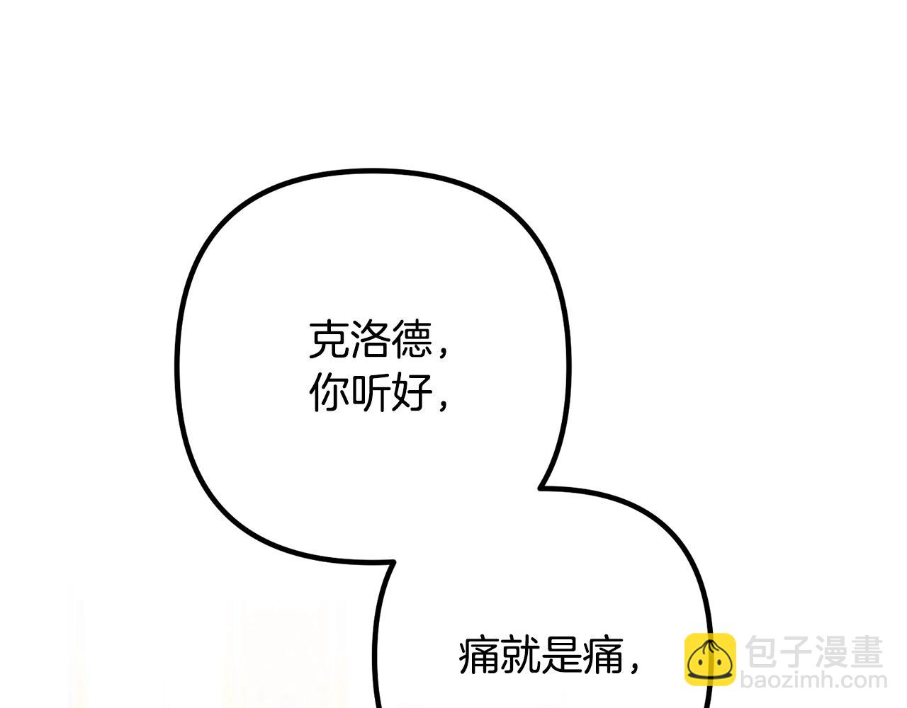 第21话 心疼105
