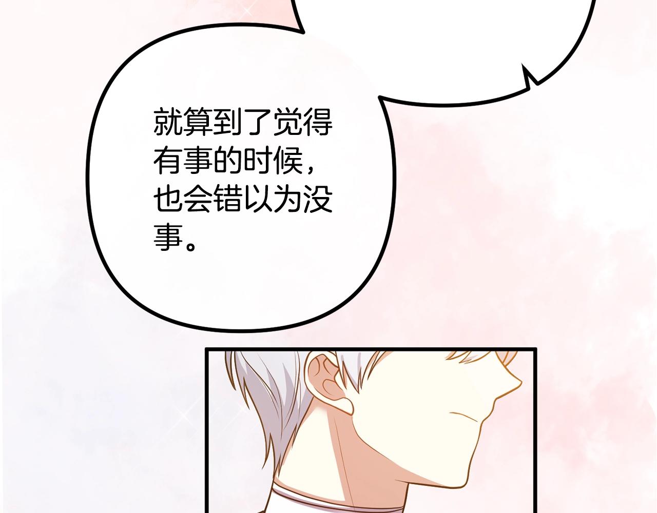 第21话 心疼111