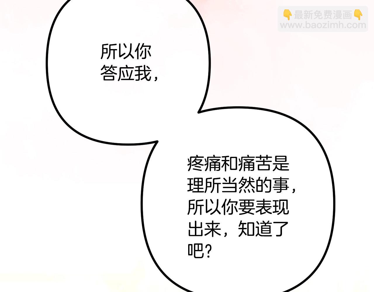 第21话 心疼114