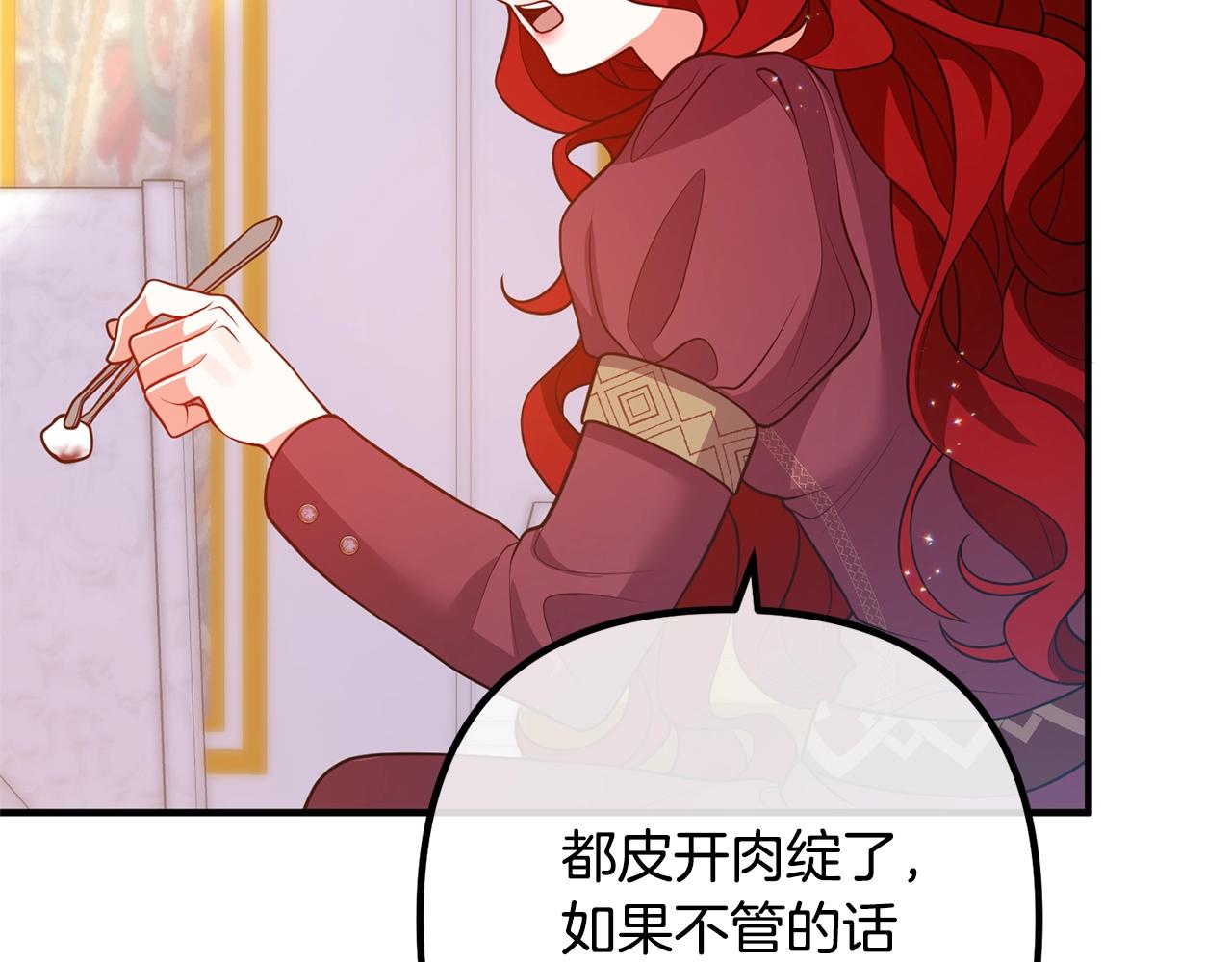 第21话 心疼37