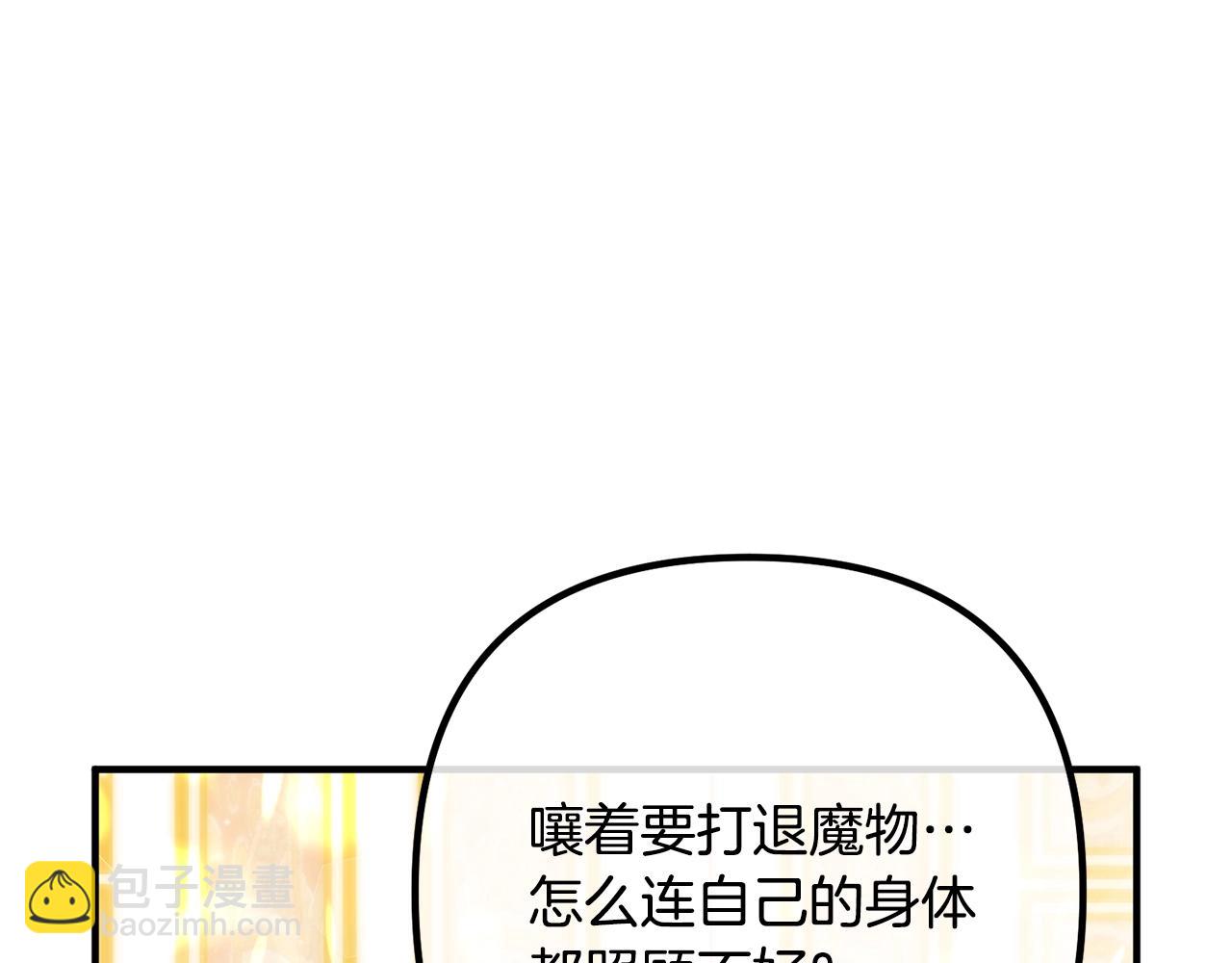 第21话 心疼67