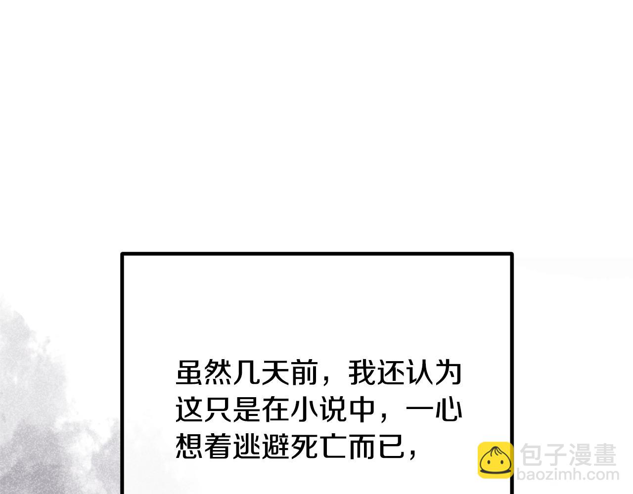 第21话 心疼85