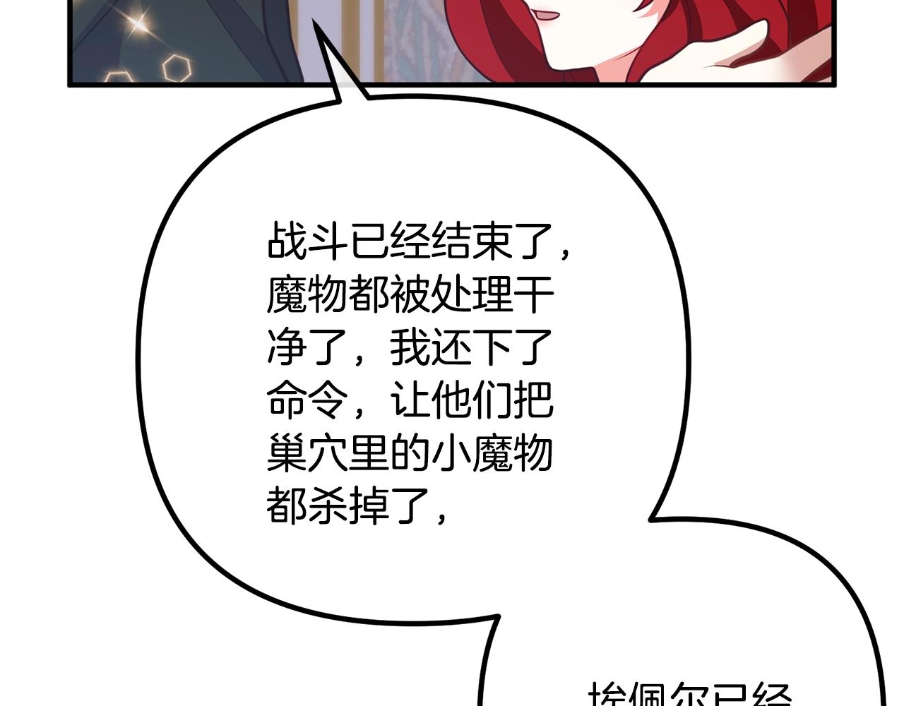 第23话 好久不见95