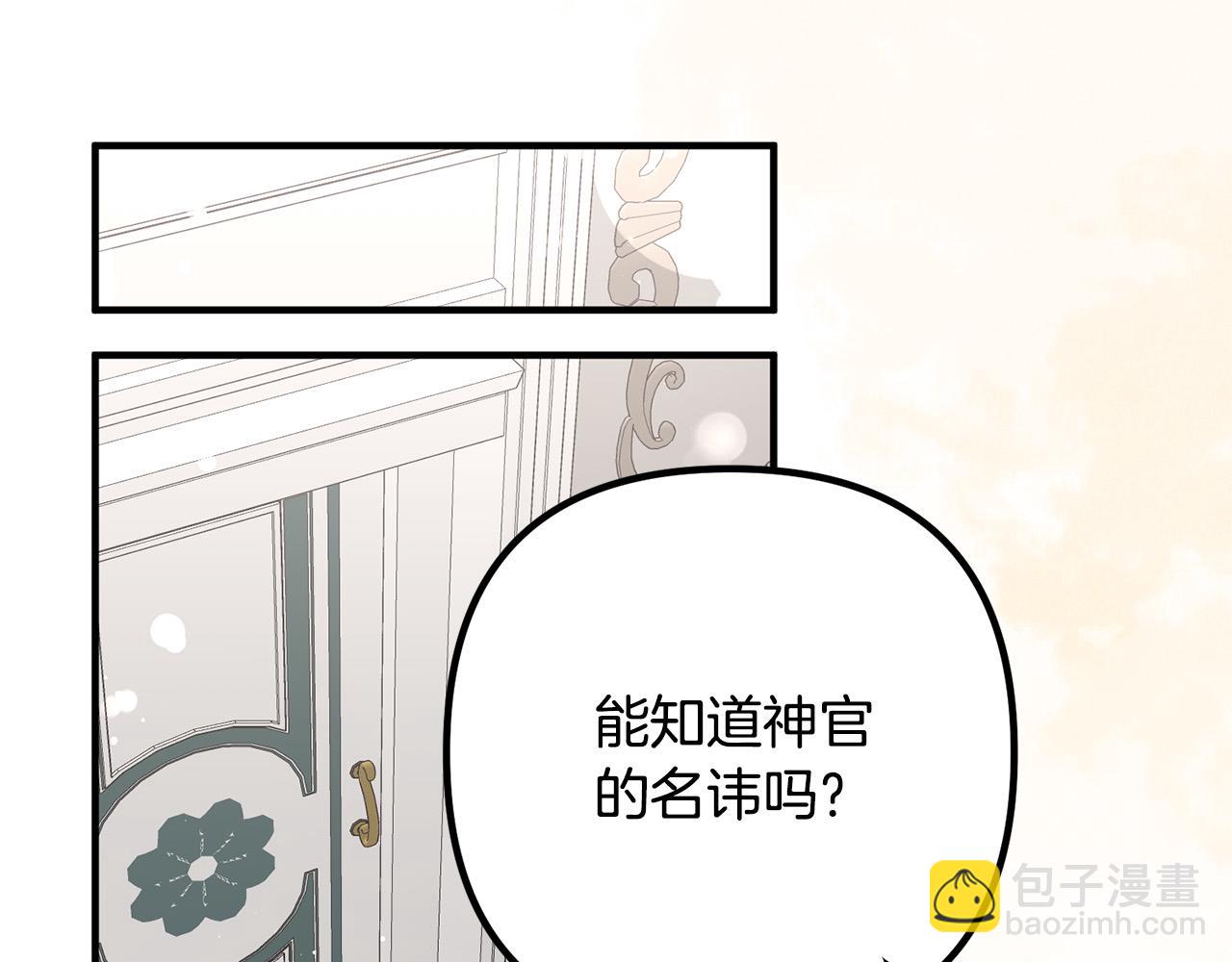 第26话 神官102