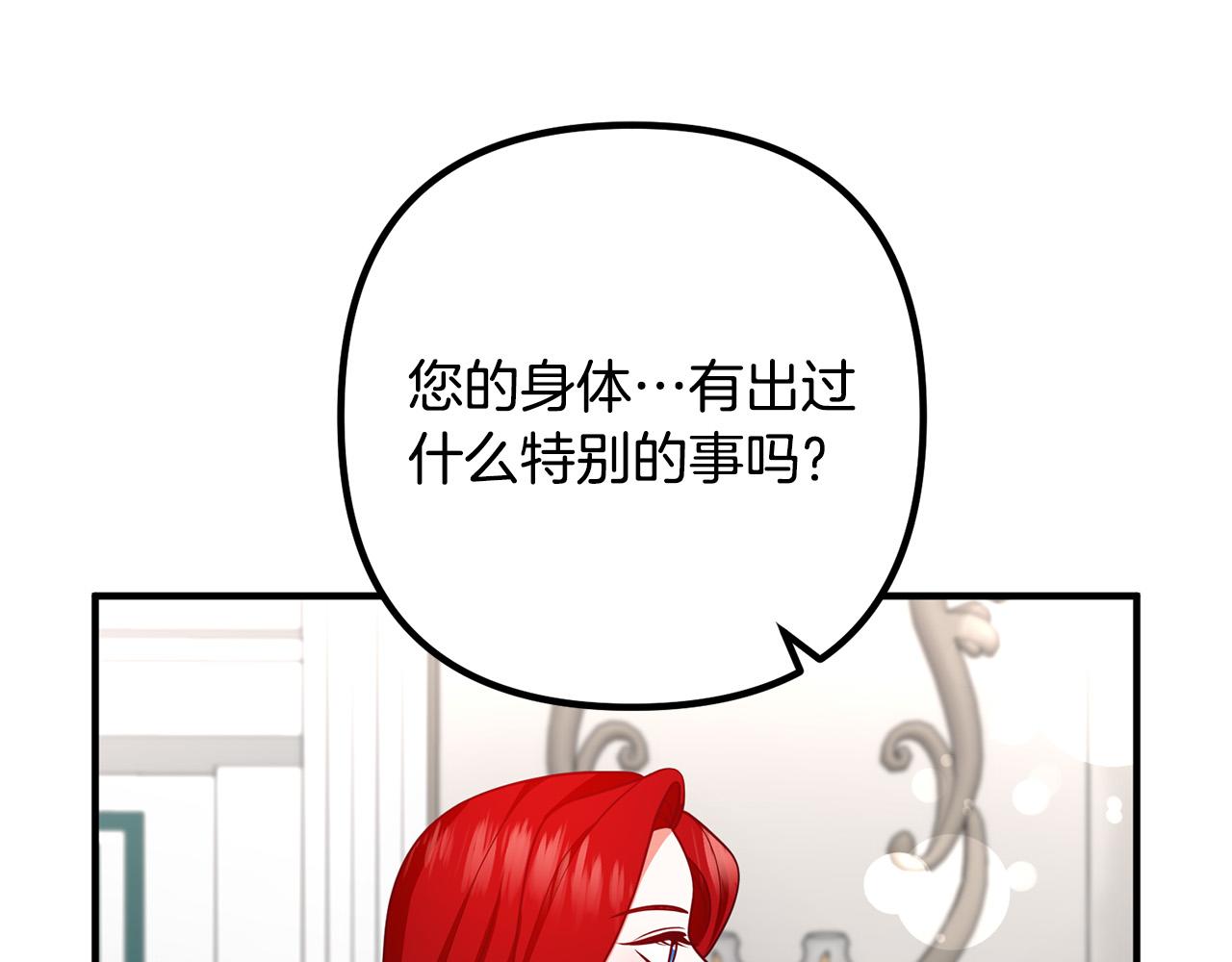 第26话 神官140