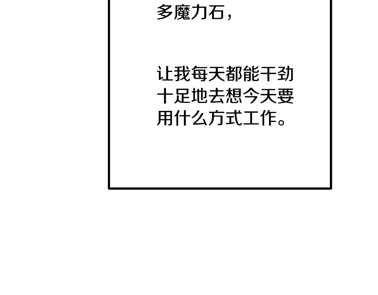 第28话 我会保护你！101