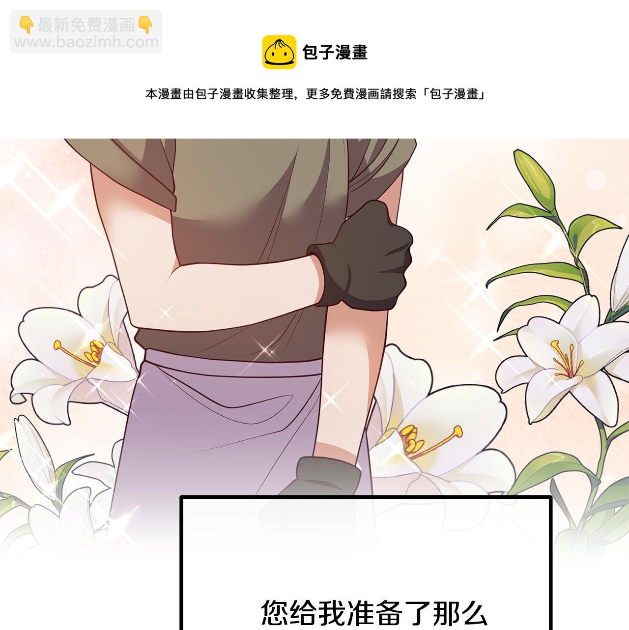 第28话 我会保护你！104