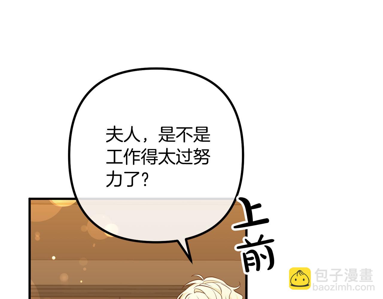 第28话 我会保护你！111