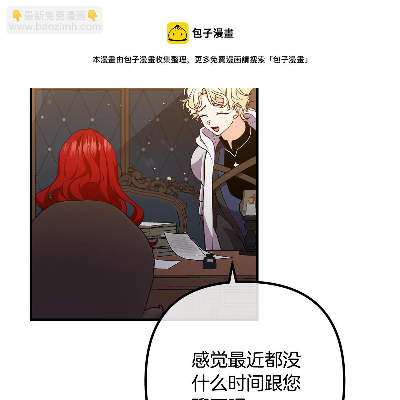 第28话 我会保护你！112