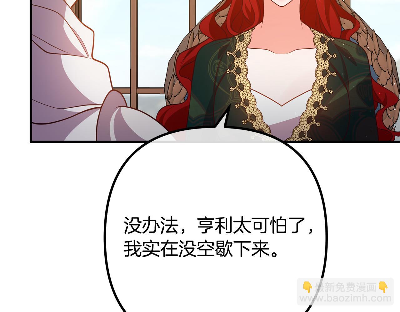 第28话 我会保护你！115