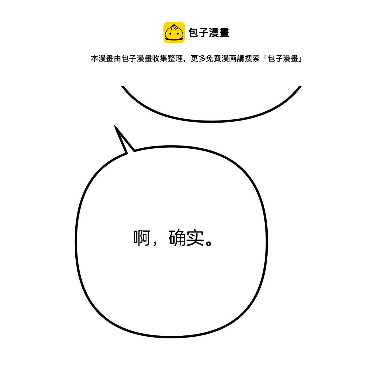 第28话 我会保护你！116