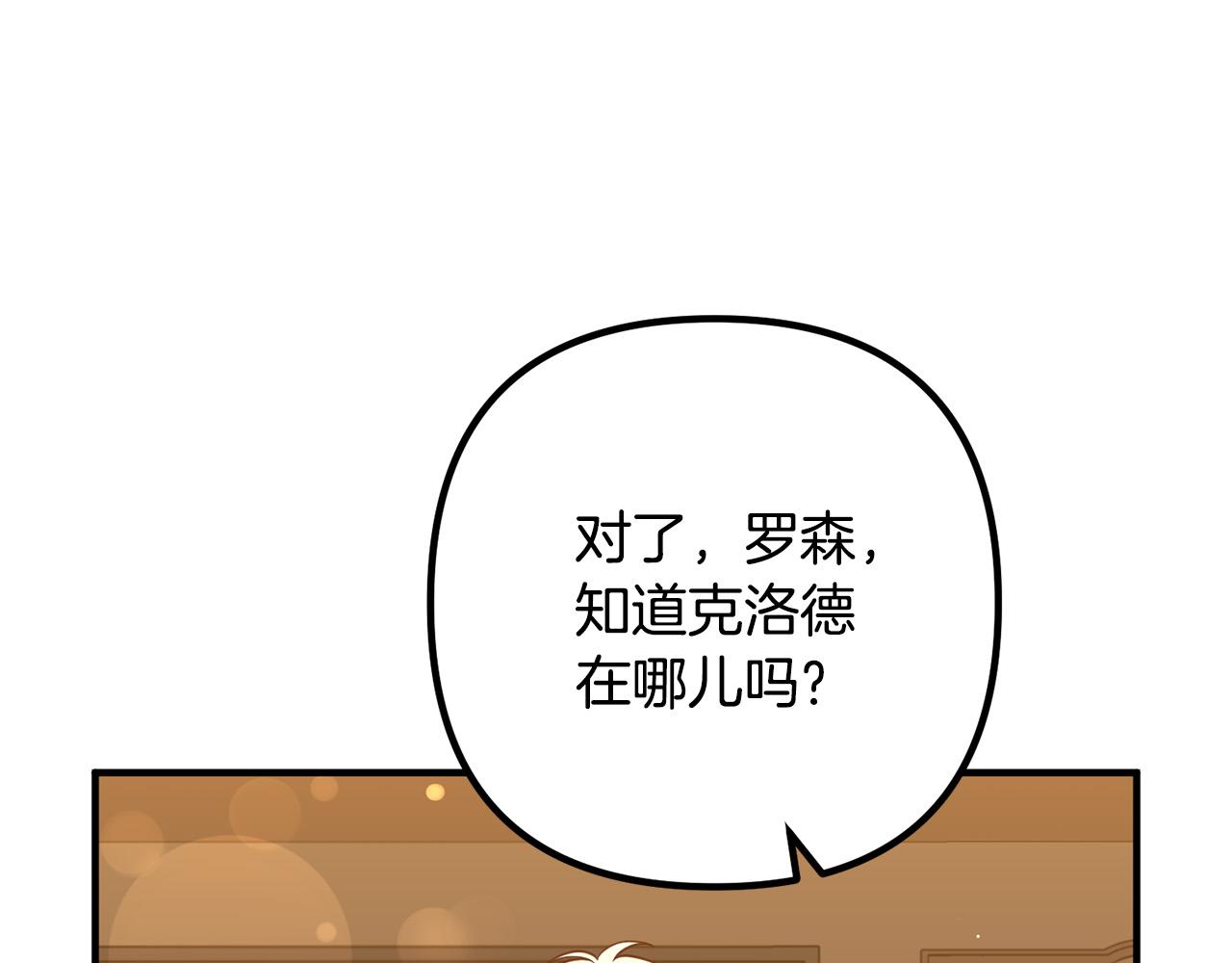 第28话 我会保护你！117