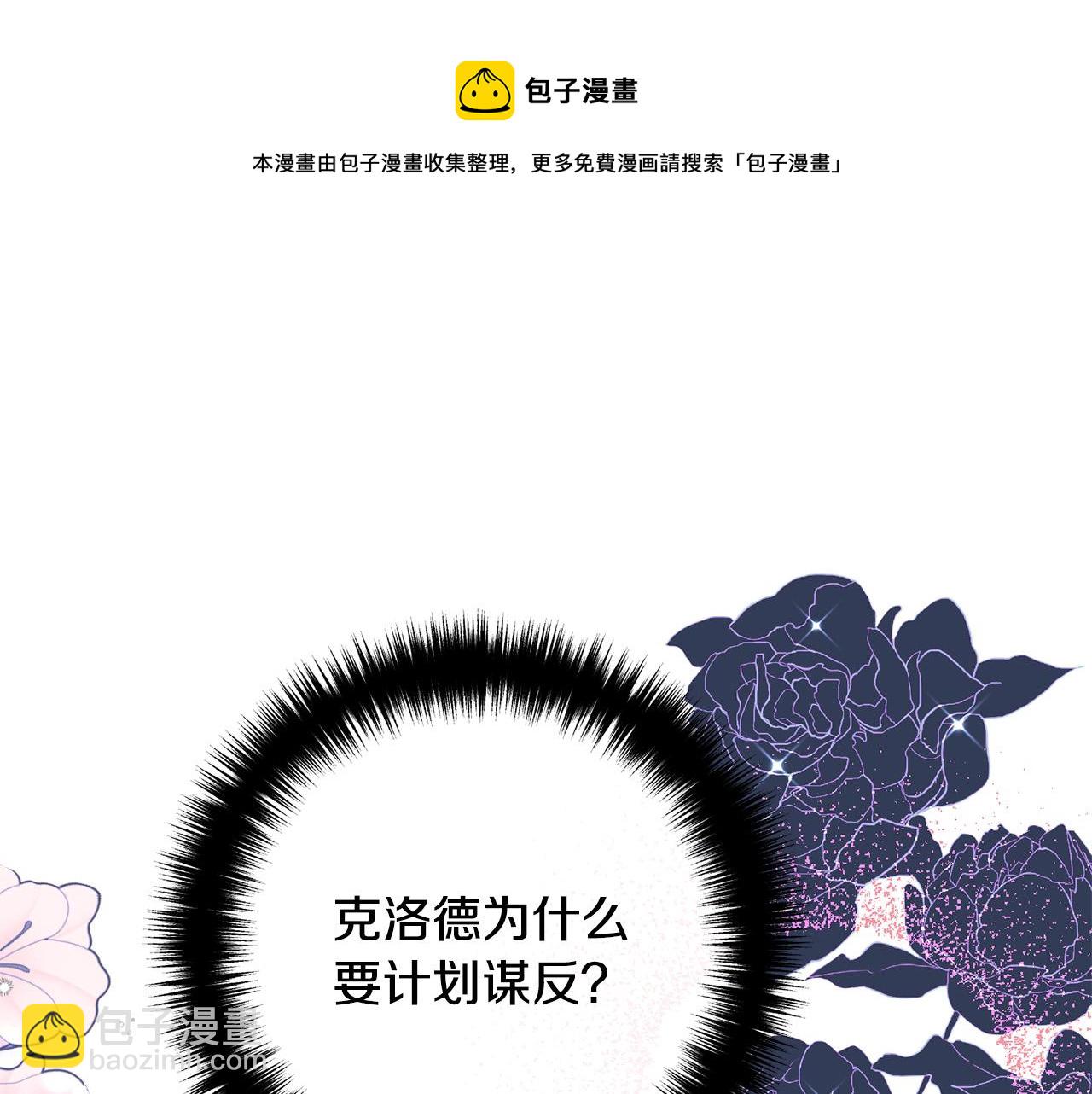 第28话 我会保护你！12