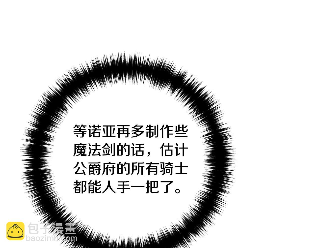 第28话 我会保护你！126