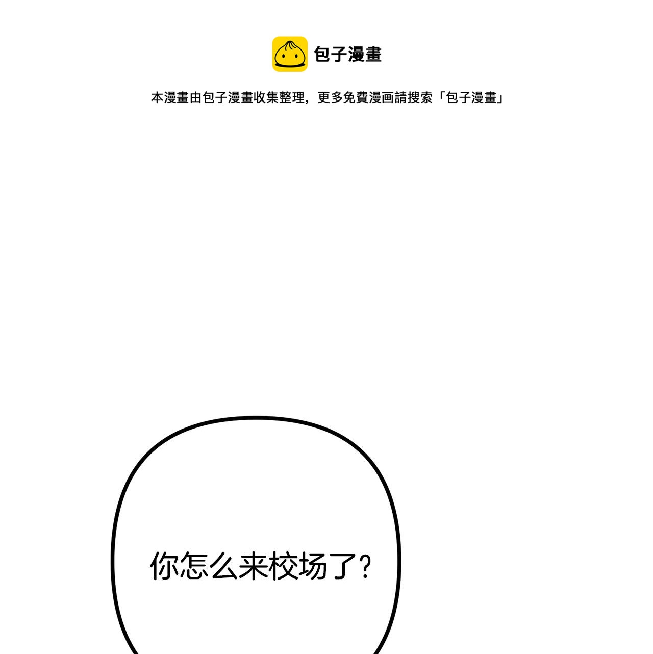 第28话 我会保护你！140