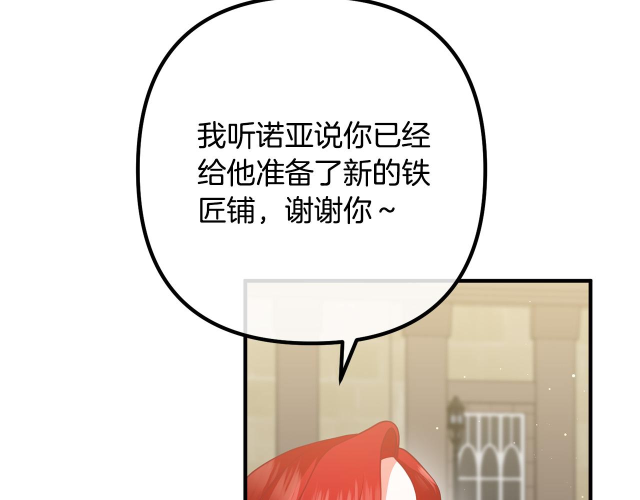 第28话 我会保护你！142