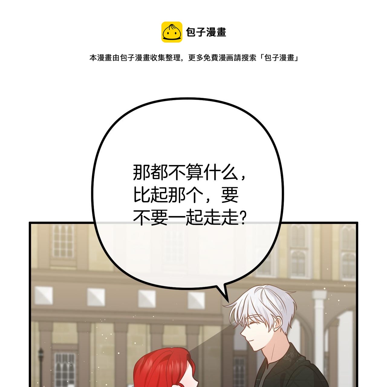 第28话 我会保护你！144