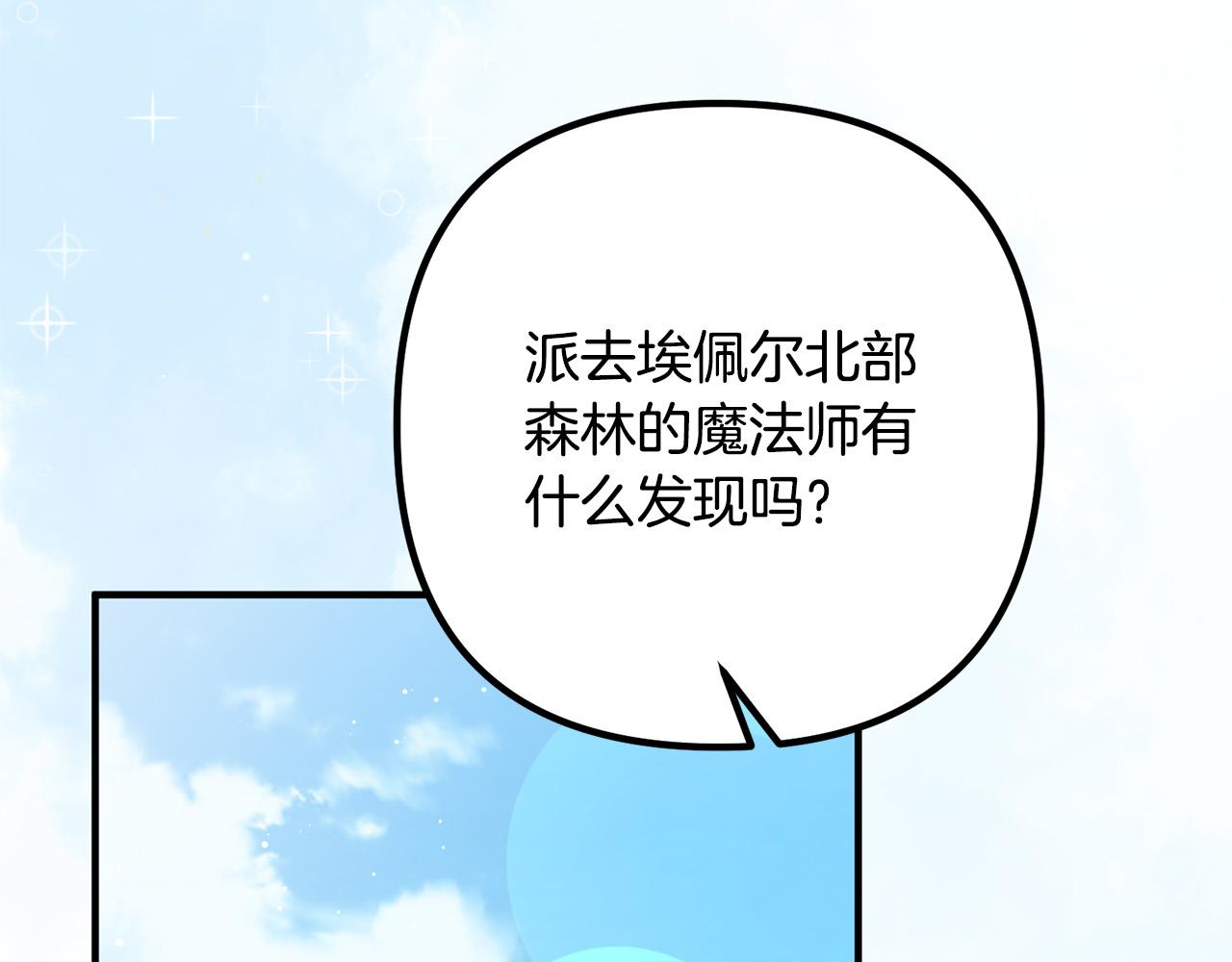 第28话 我会保护你！150