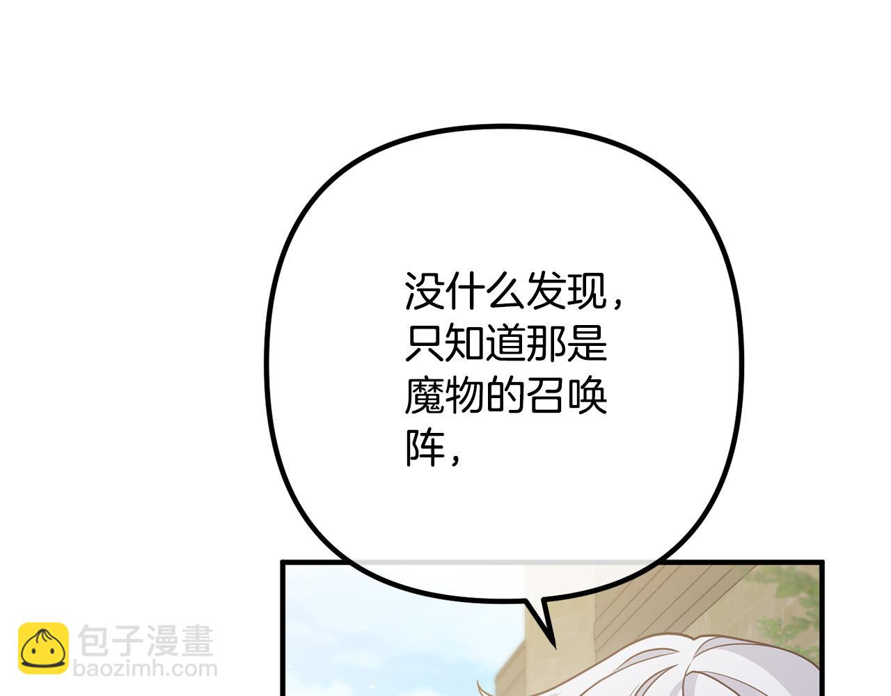 第28话 我会保护你！153