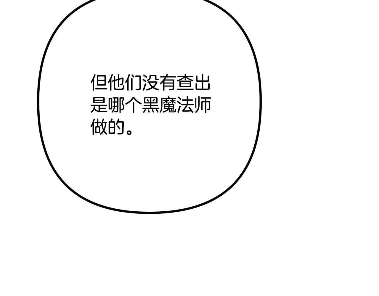 第28话 我会保护你！163