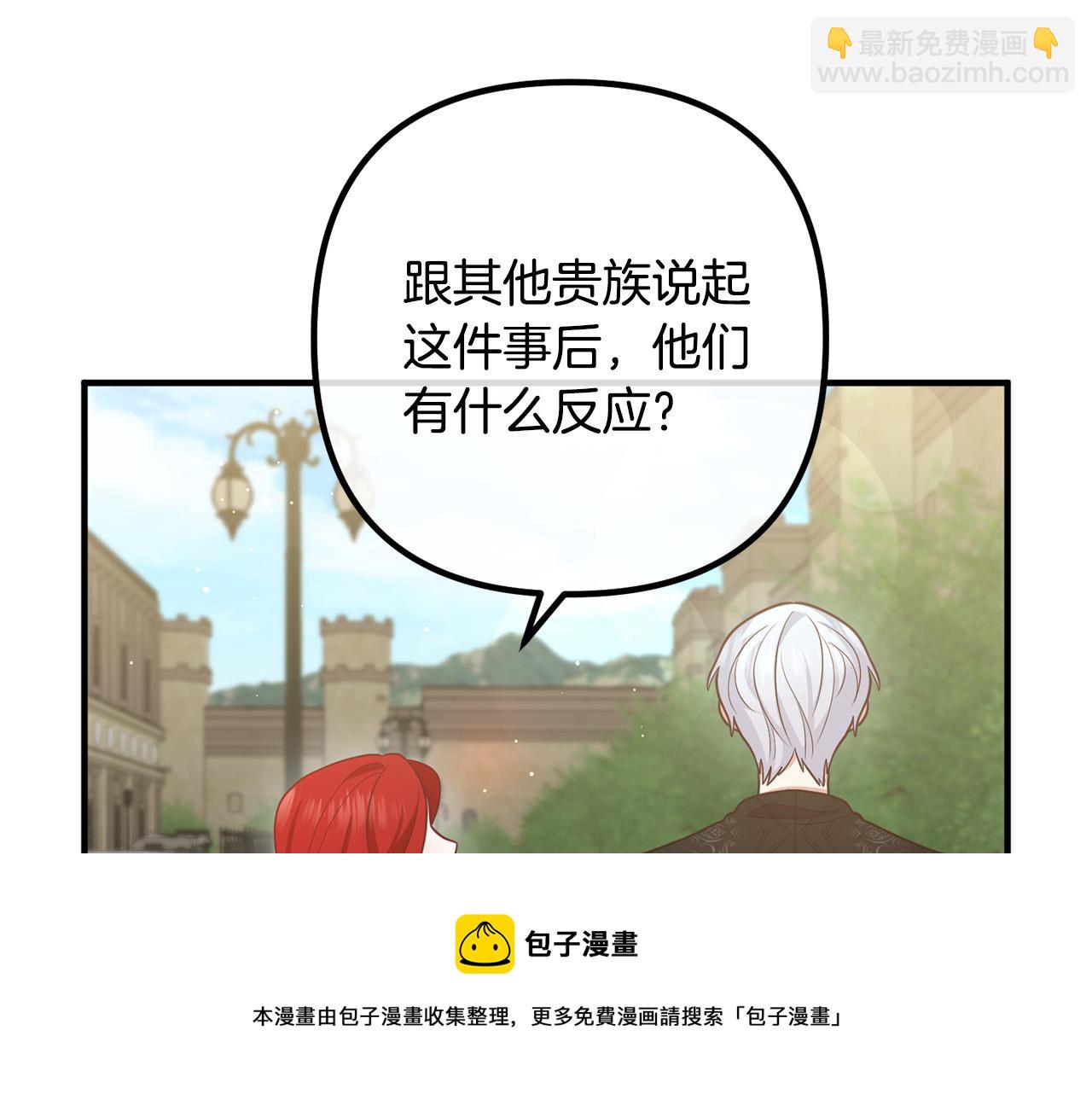 第28话 我会保护你！168