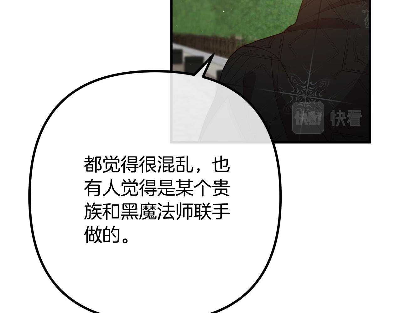 第28话 我会保护你！171