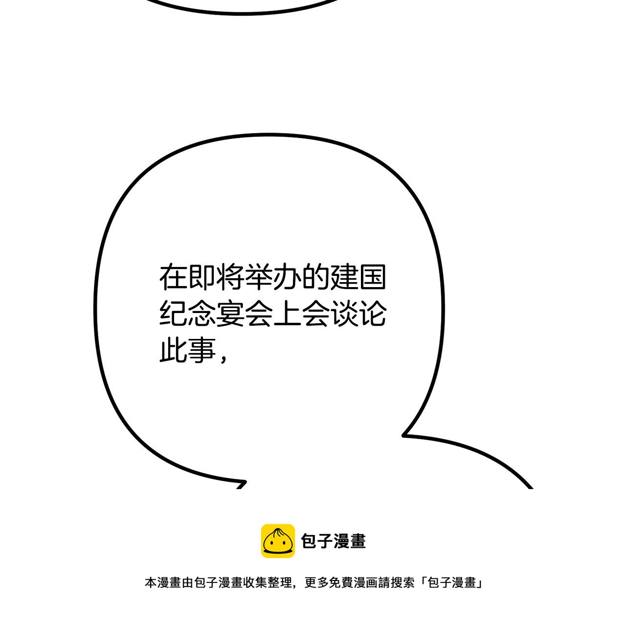 第28话 我会保护你！172