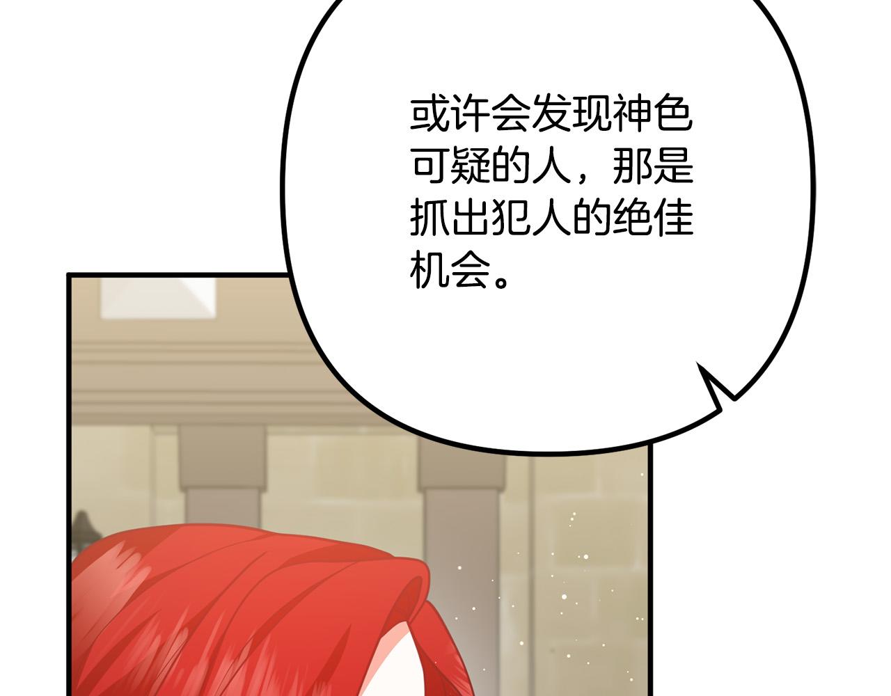 第28话 我会保护你！173