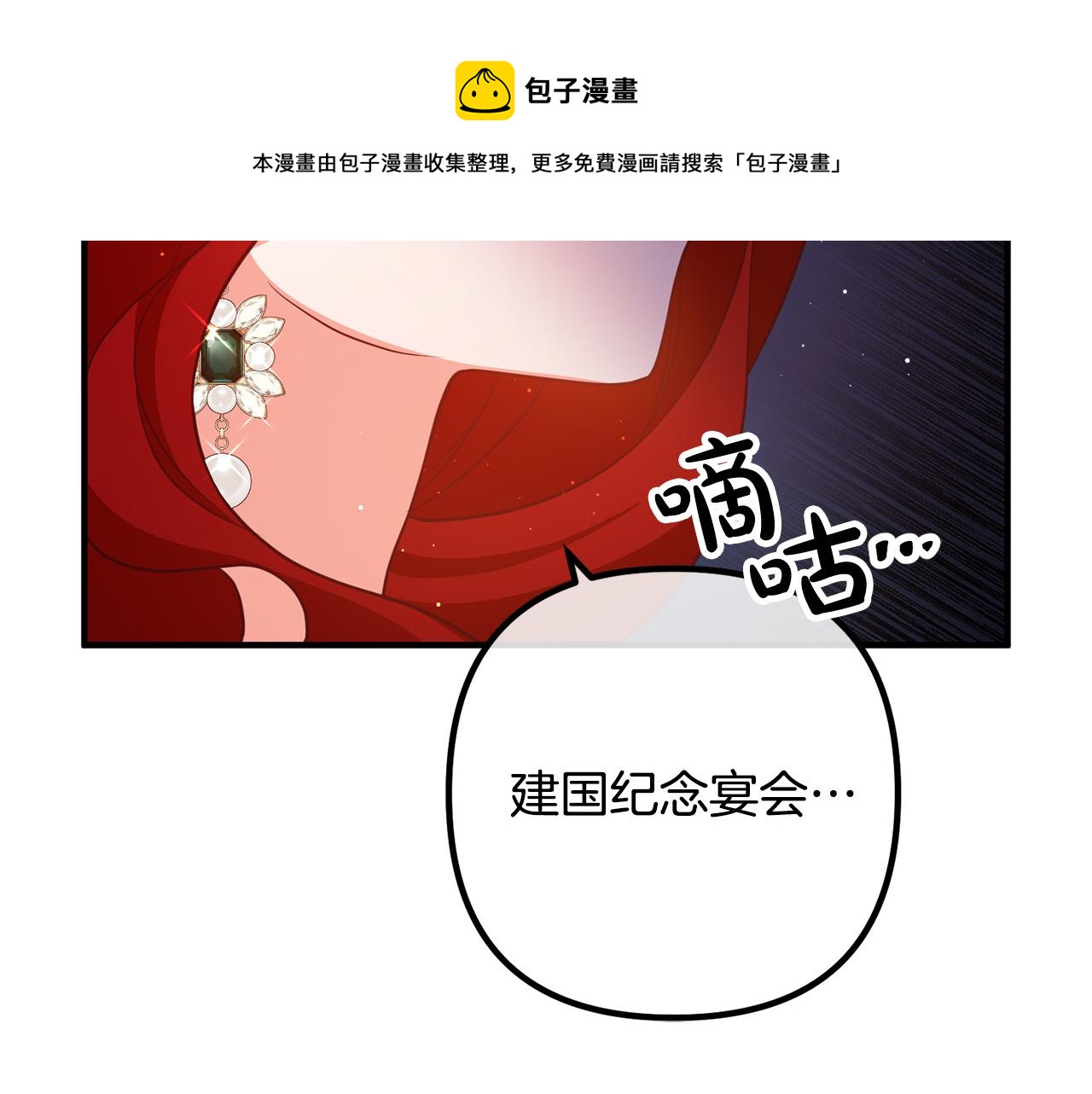第28话 我会保护你！176