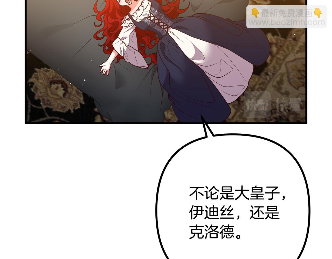 第28话 我会保护你！19