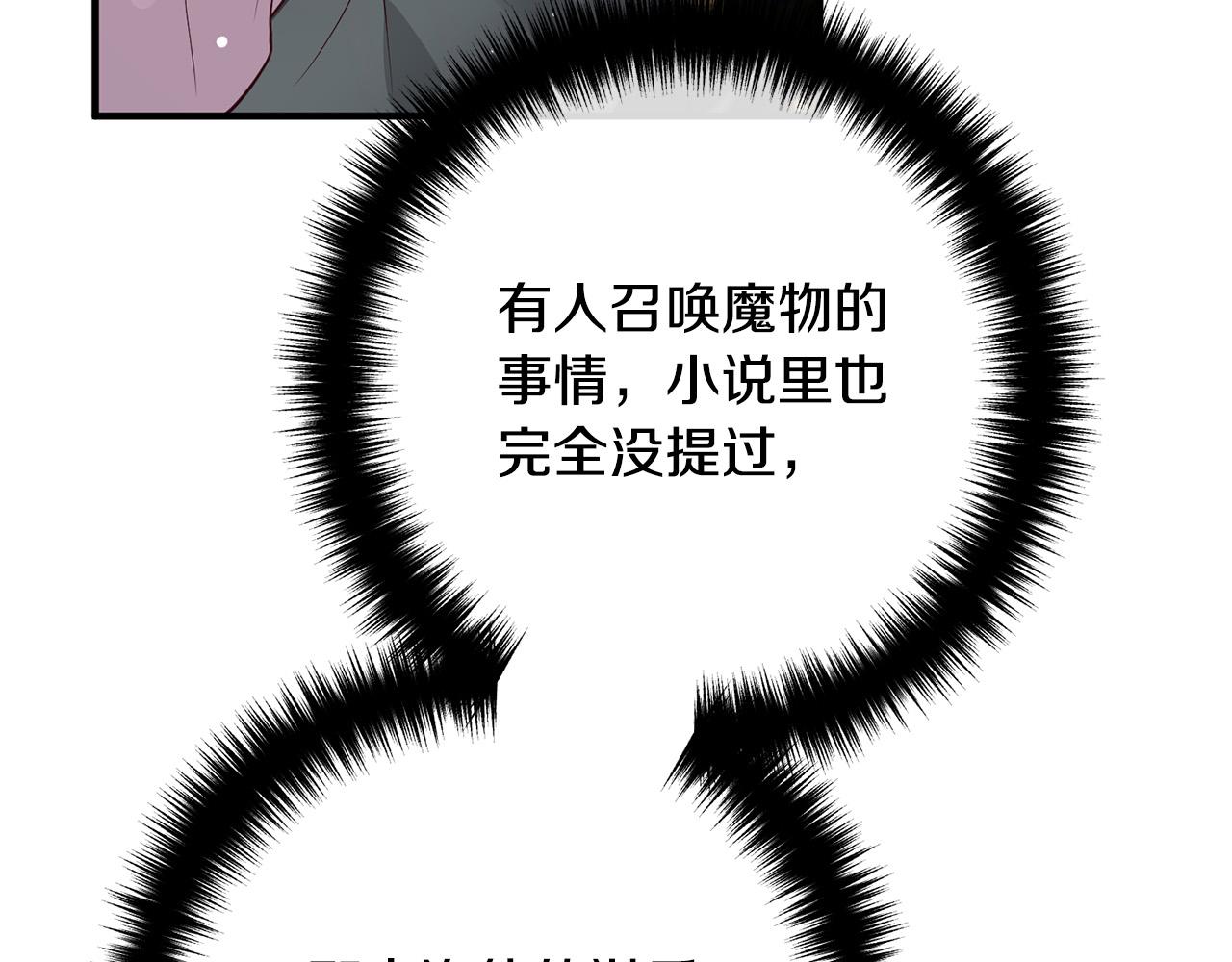 第28话 我会保护你！22