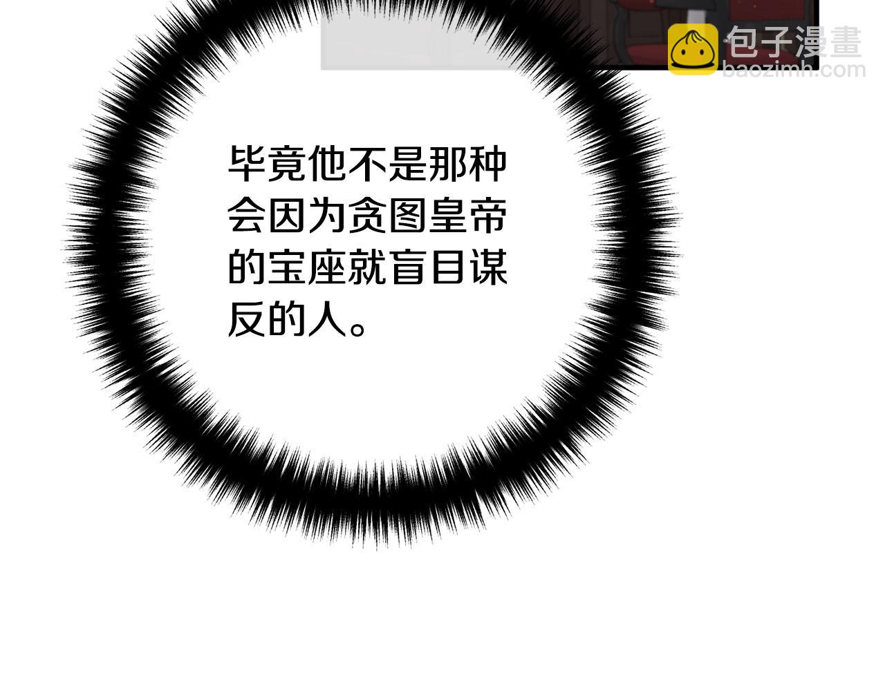 第28话 我会保护你！25