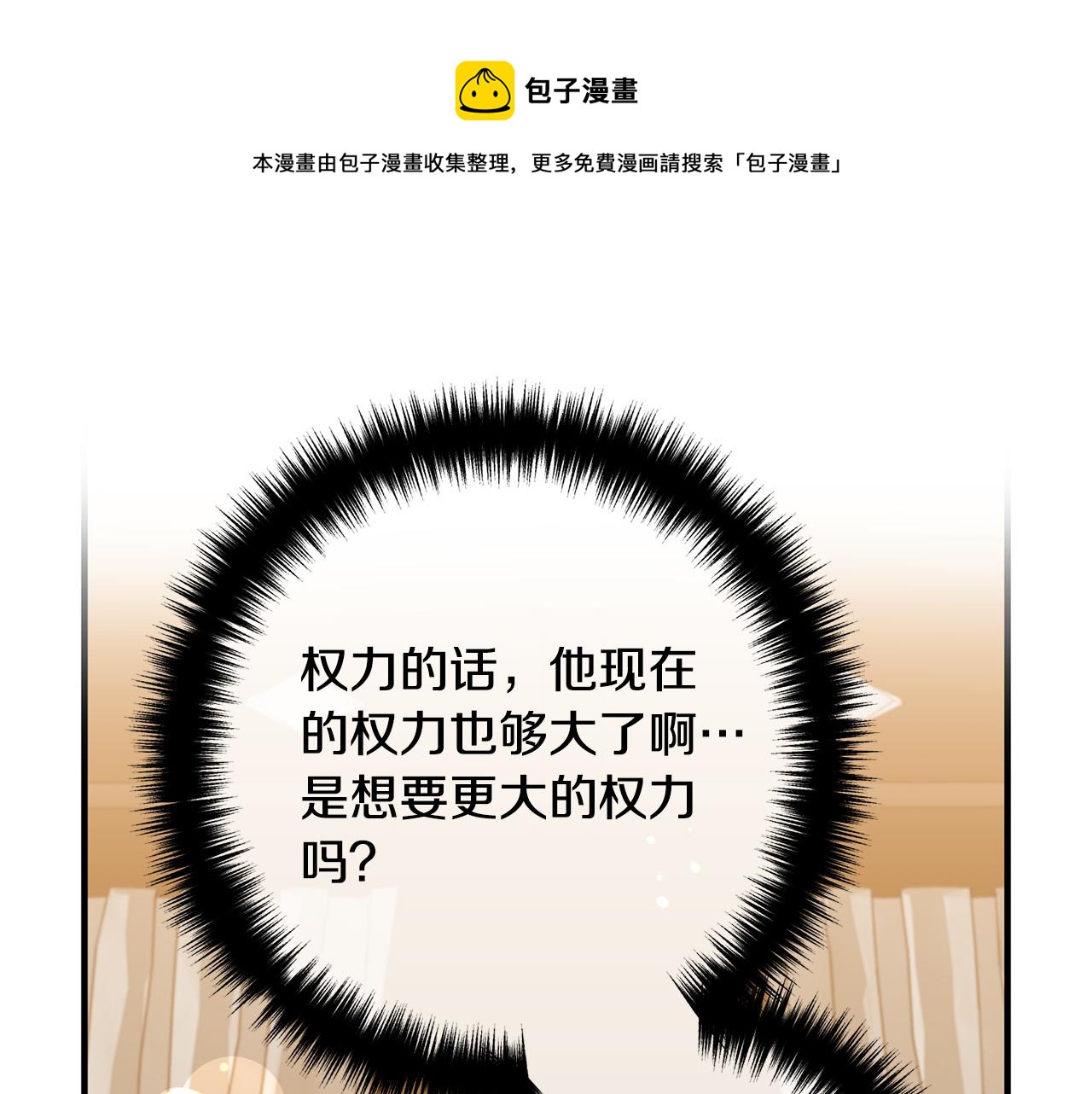 第28话 我会保护你！28