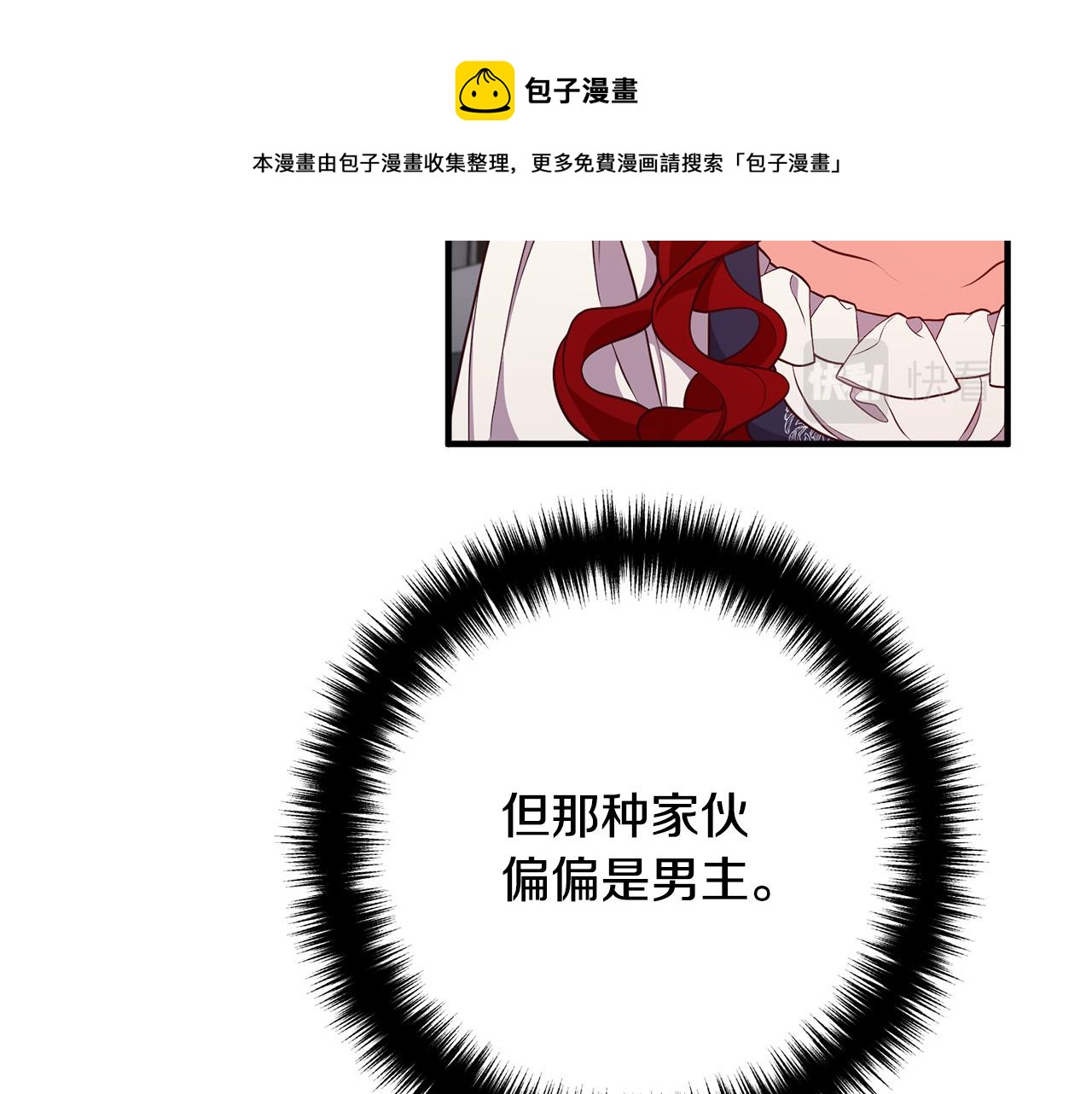 第28话 我会保护你！36