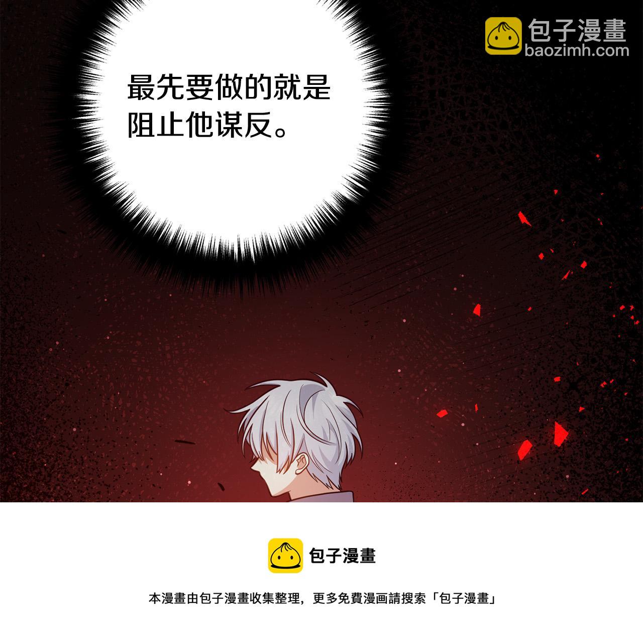 第28话 我会保护你！4